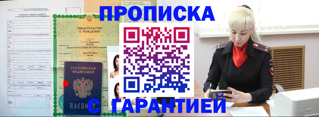 прописка в квартире в Дагестанских Огнях