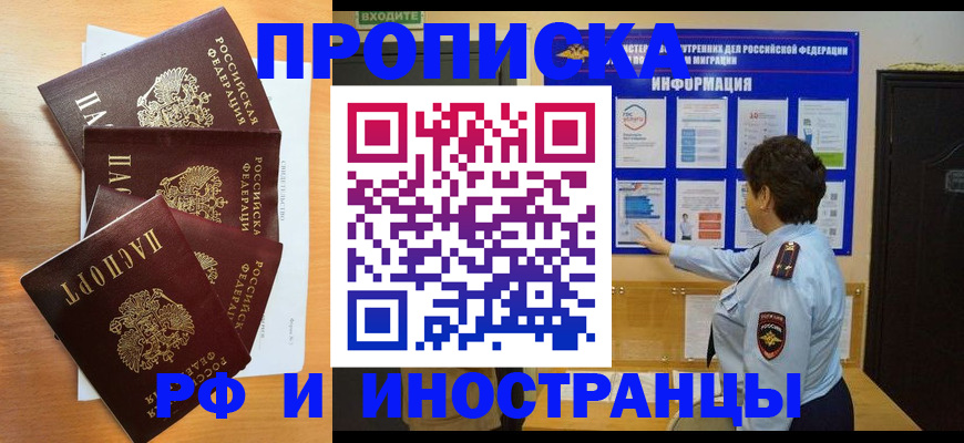 временная регистрация купить в Дагестанских Огнях