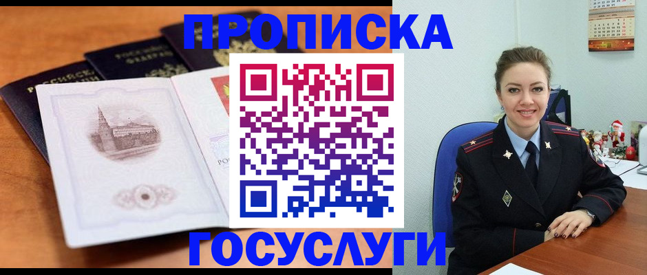 временная регистрация адрес в Дагестанских Огнях