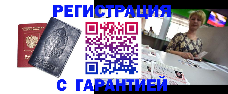 прописка для военкомата в Дагестанских Огнях