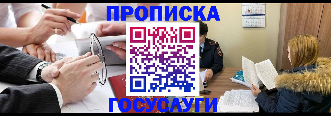 временная регистрация в квартире в Дагестанских Огнях